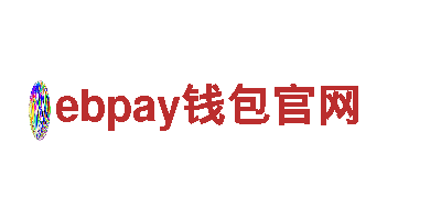 专业环保公司ebpay钱包官网，致力于打造洁净生活环境